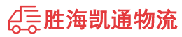 潮州到达川区物流公司